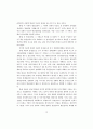 대전·충남지역경제의 특성과 발전과제 19페이지