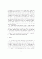 대전·충남지역경제의 특성과 발전과제 23페이지