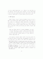은행권과 태환 10페이지