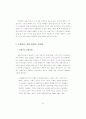 은행권과 태환 13페이지