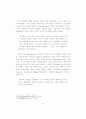 은행권과 태환 14페이지