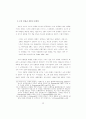 은행권과 태환 15페이지