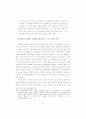 은행권과 태환 28페이지