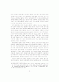은행권과 태환 29페이지