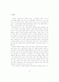은행권과 태환 33페이지