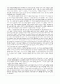 신자유주의 체제와 개발도상국의 발전 2페이지