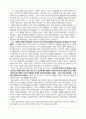 신자유주의 체제와 개발도상국의 발전 3페이지