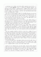 신자유주의 체제와 개발도상국의 발전 4페이지