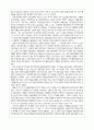 신자유주의 체제와 개발도상국의 발전 6페이지