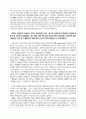 신자유주의 체제와 개발도상국의 발전 7페이지