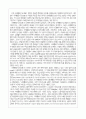 신자유주의 체제와 개발도상국의 발전 9페이지