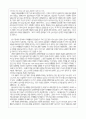 신자유주의 체제와 개발도상국의 발전 10페이지