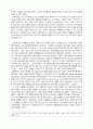 신자유주의 체제와 개발도상국의 발전 12페이지