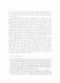 신경제의 종말 : 미국경제 어디로 가는가 3페이지
