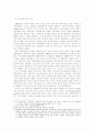 신경제의 종말 : 미국경제 어디로 가는가 4페이지