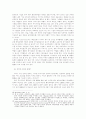 신경제의 종말 : 미국경제 어디로 가는가 10페이지