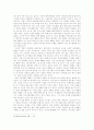 신경제의 종말 : 미국경제 어디로 가는가 11페이지