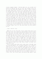 신경제의 종말 : 미국경제 어디로 가는가 12페이지