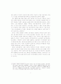 임노동론에 기초한 사회구성 인식방법 3페이지