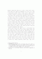 임노동론에 기초한 사회구성 인식방법 5페이지