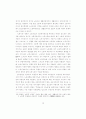 임노동론에 기초한 사회구성 인식방법 16페이지