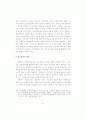 임노동론에 기초한 사회구성 인식방법 18페이지