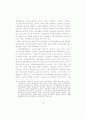 임노동론에 기초한 사회구성 인식방법 19페이지
