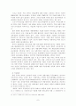 재벌개혁을 둘러싼 쟁점 7페이지