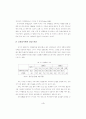 고실업사회와 사회복지제도 개혁 4페이지