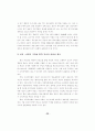 고실업사회와 사회복지제도 개혁 20페이지