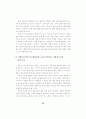 고실업사회와 사회복지제도 개혁 24페이지