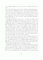 경제위기 이후 노동시장구조의 변화 2페이지