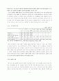경제위기 이후 노동시장구조의 변화 7페이지