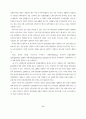 경제위기 이후 노동시장구조의 변화 8페이지
