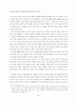 경제위기 이후 노동시장구조의 변화 17페이지