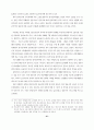 경제위기 이후 노동시장구조의 변화 21페이지
