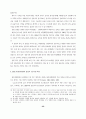 경제위기 이후 노동시장구조의 변화 23페이지