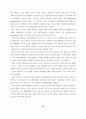 경제위기 이후 노동시장구조의 변화 27페이지
