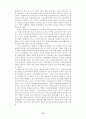 민주주의와 구조조정의 정치경제 18페이지