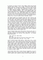 자본주의 발전단계에 대한 방법론적 고찰 6페이지