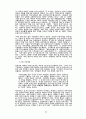 자본주의 발전단계에 대한 방법론적 고찰 10페이지
