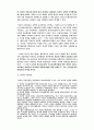 독점이론에 대한 자본논리학적, 신기술론적 재고 4페이지