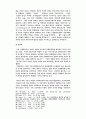 독점이론에 대한 자본논리학적, 신기술론적 재고 7페이지