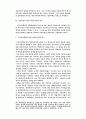 독점이론에 대한 자본논리학적, 신기술론적 재고 8페이지