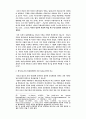 독점이론에 대한 자본논리학적, 신기술론적 재고 10페이지