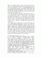 독점이론에 대한 자본논리학적, 신기술론적 재고 11페이지