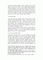 독점이론에 대한 자본논리학적, 신기술론적 재고 14페이지