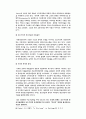 독점이론에 대한 자본논리학적, 신기술론적 재고 18페이지