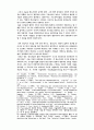독점이론에 대한 자본논리학적, 신기술론적 재고 21페이지