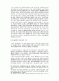 독점이론에 대한 자본논리학적, 신기술론적 재고 24페이지